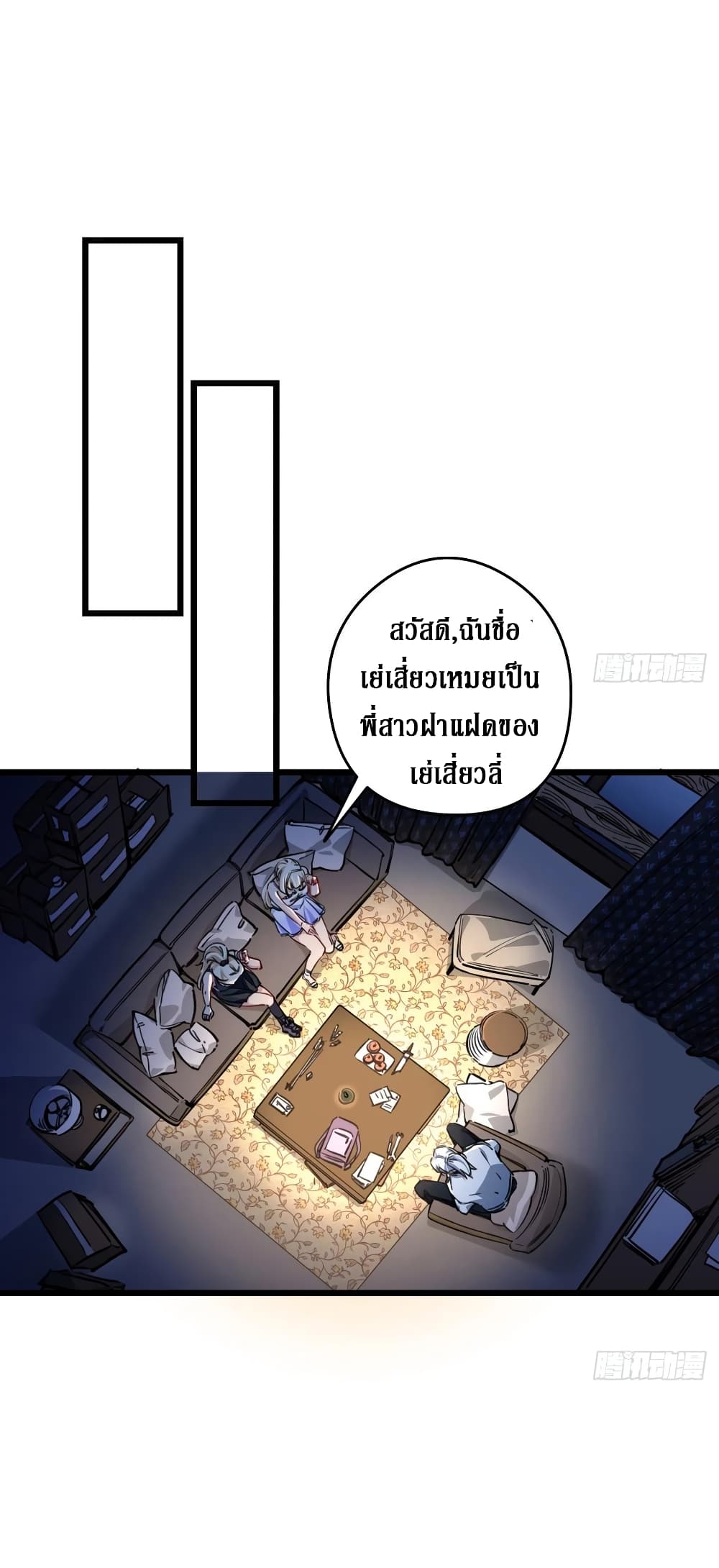 Unlock 99 Female in The Last Day page 19