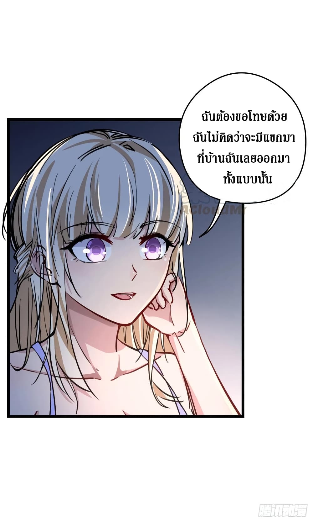 Unlock 99 Female in The Last Day page 20