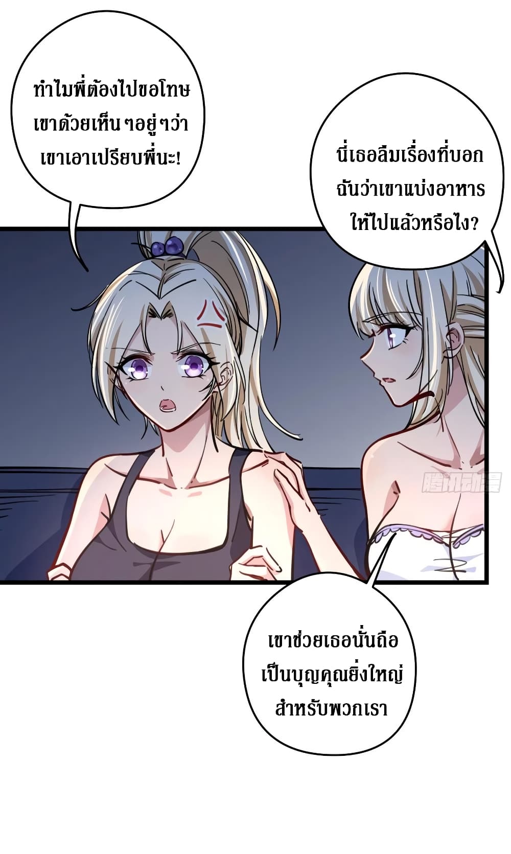 Unlock 99 Female in The Last Day page 22