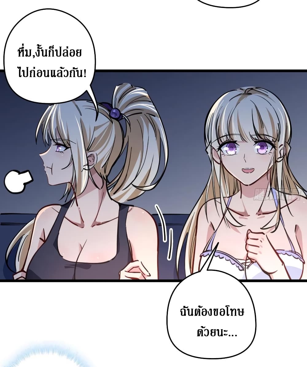 Unlock 99 Female in The Last Day page 24