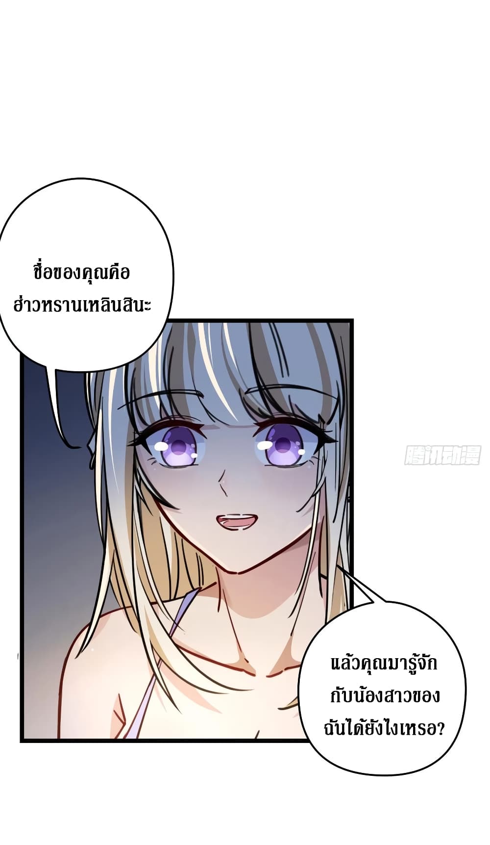 Unlock 99 Female in The Last Day page 26