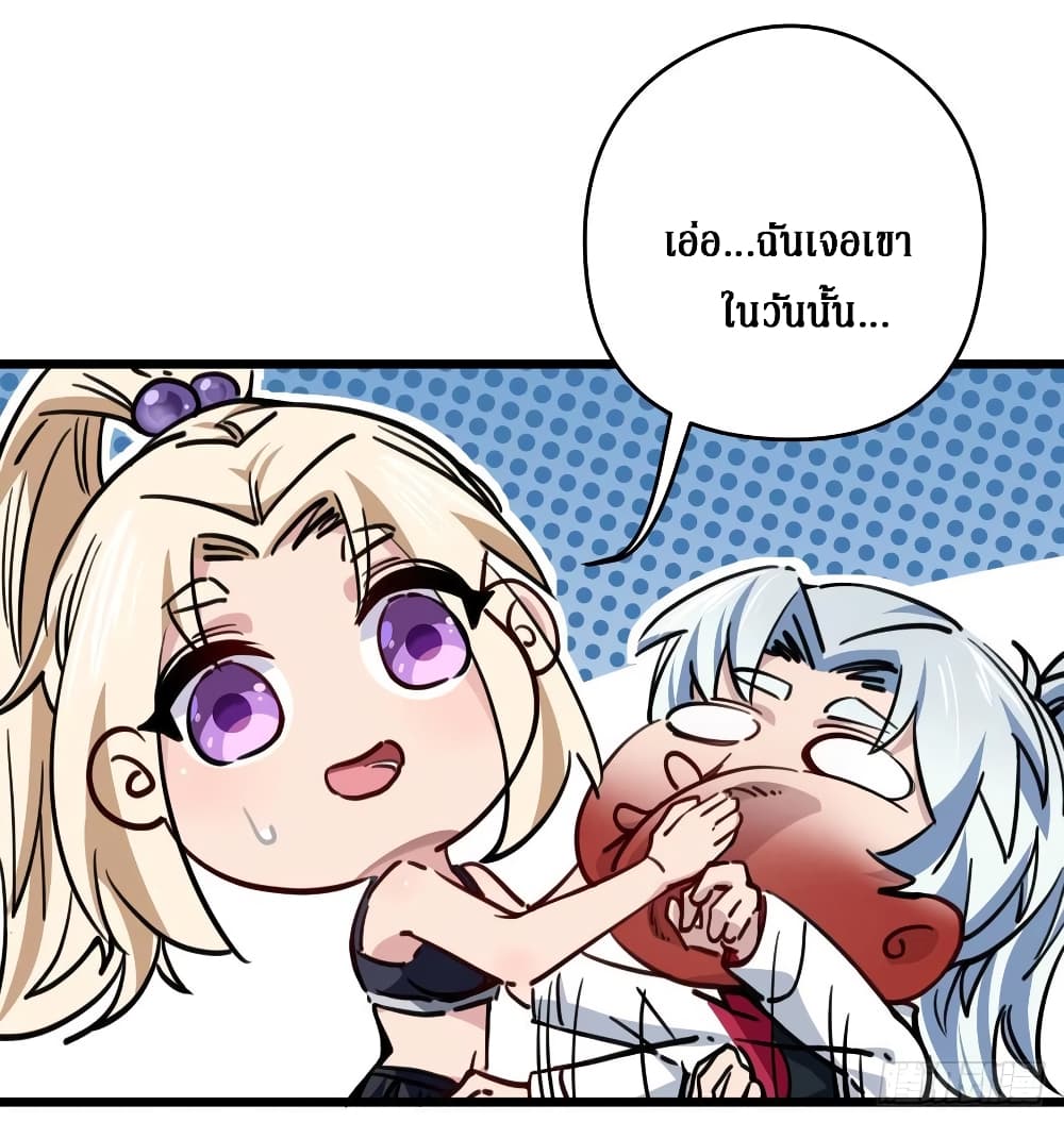 Unlock 99 Female in The Last Day page 29