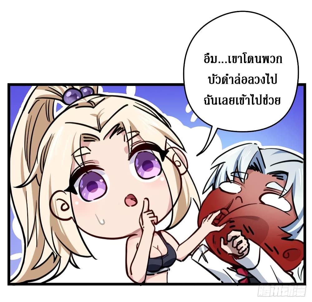 Unlock 99 Female in The Last Day page 30