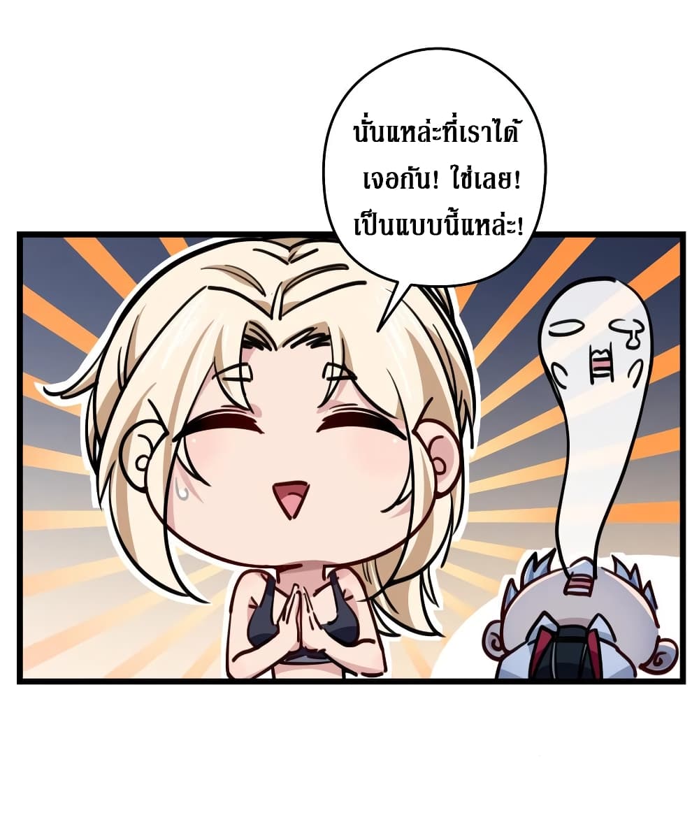 Unlock 99 Female in The Last Day page 31