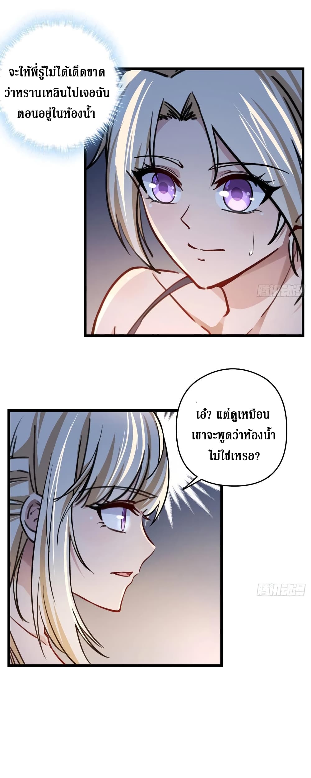 Unlock 99 Female in The Last Day page 32