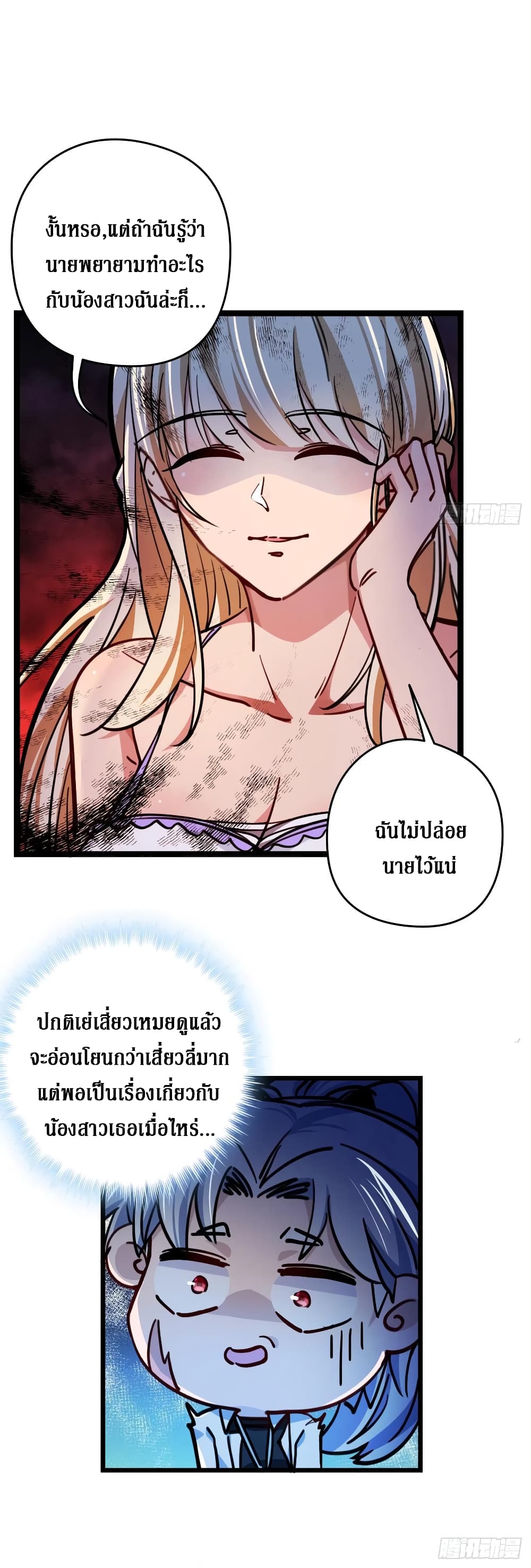 Unlock 99 Female in The Last Day page 34