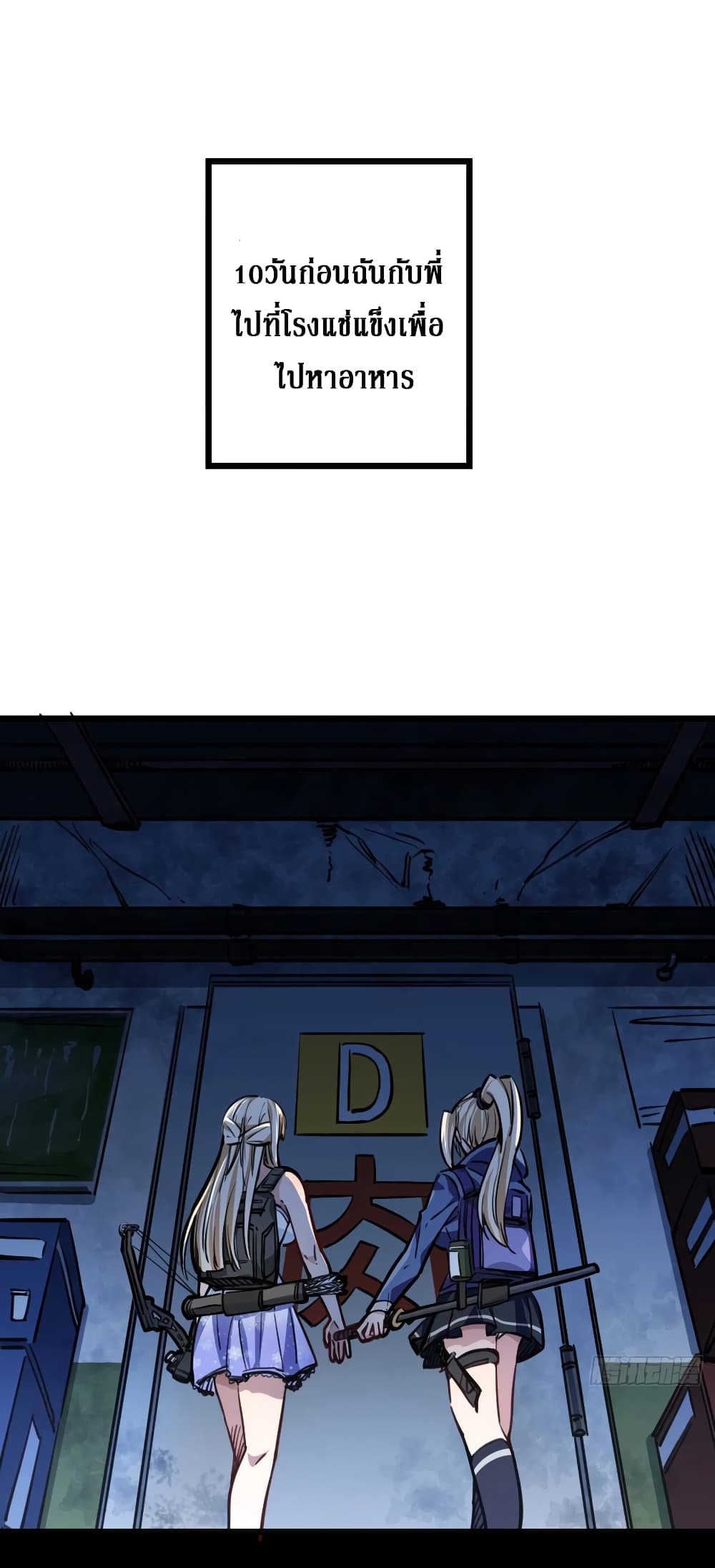 Unlock 99 Female in The Last Day page 43