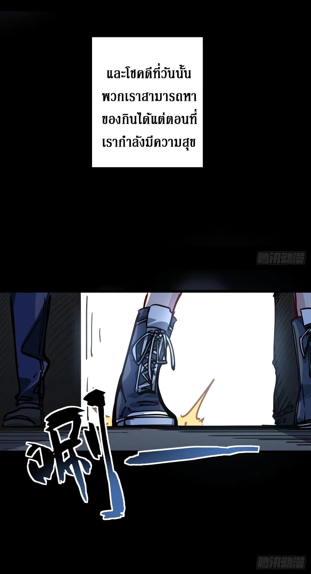 Unlock 99 Female in The Last Day page 45