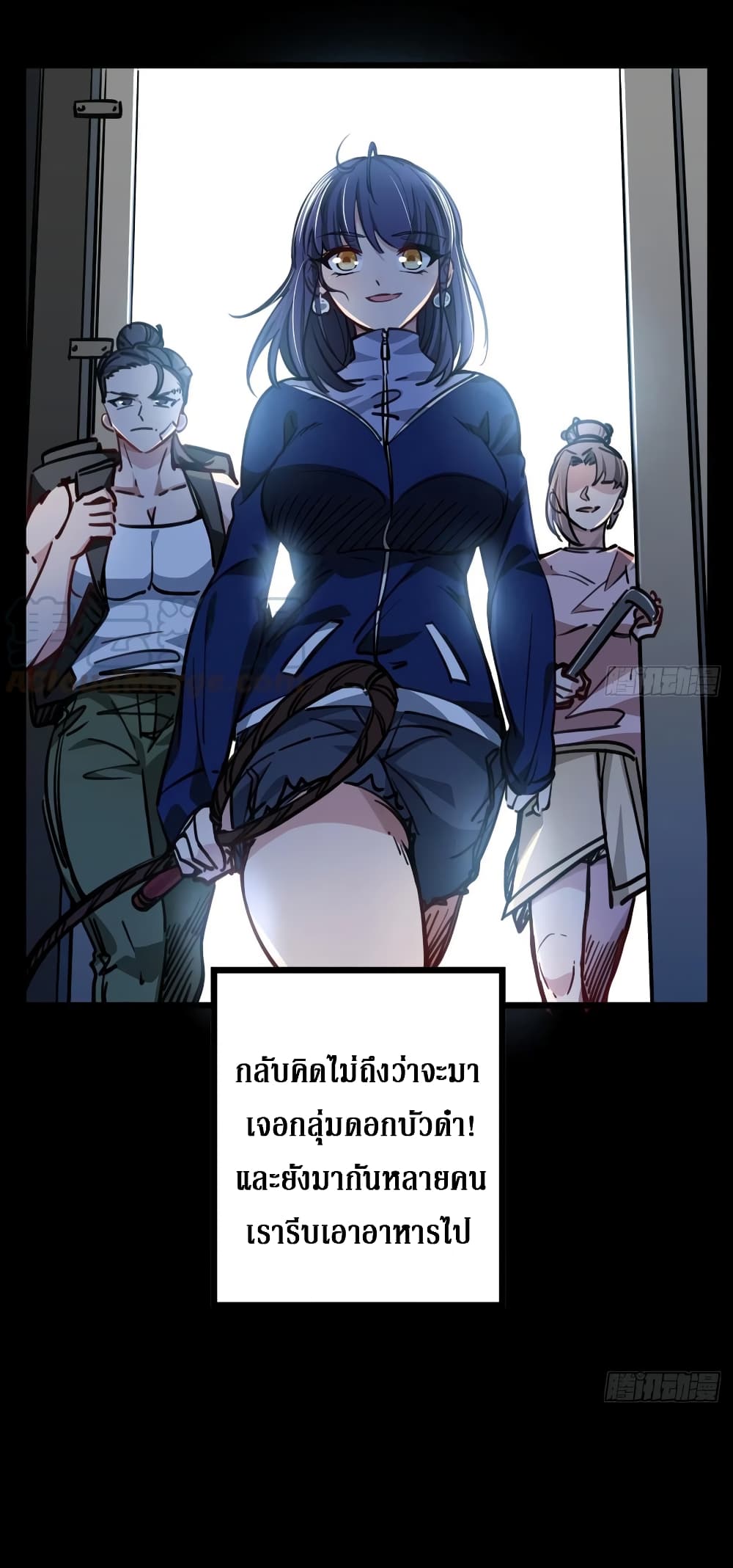 Unlock 99 Female in The Last Day page 46