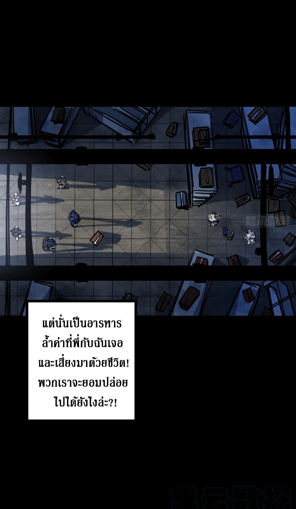 Unlock 99 Female in The Last Day page 47