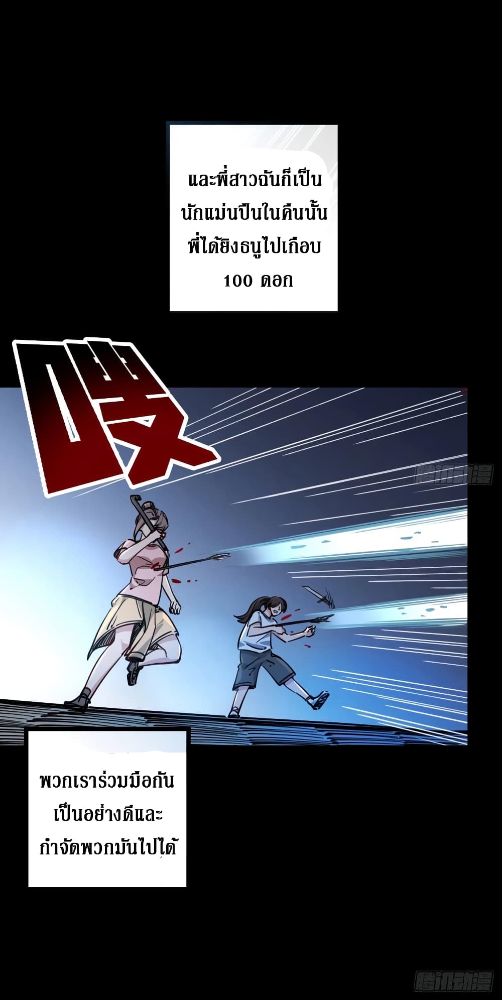 Unlock 99 Female in The Last Day page 52