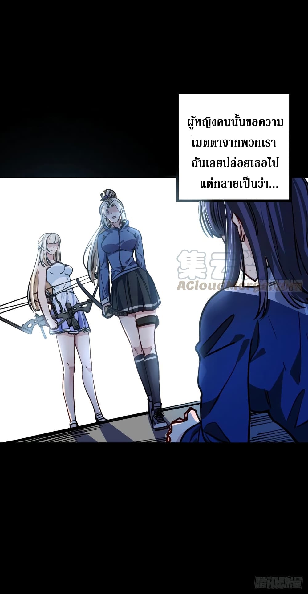 Unlock 99 Female in The Last Day page 53