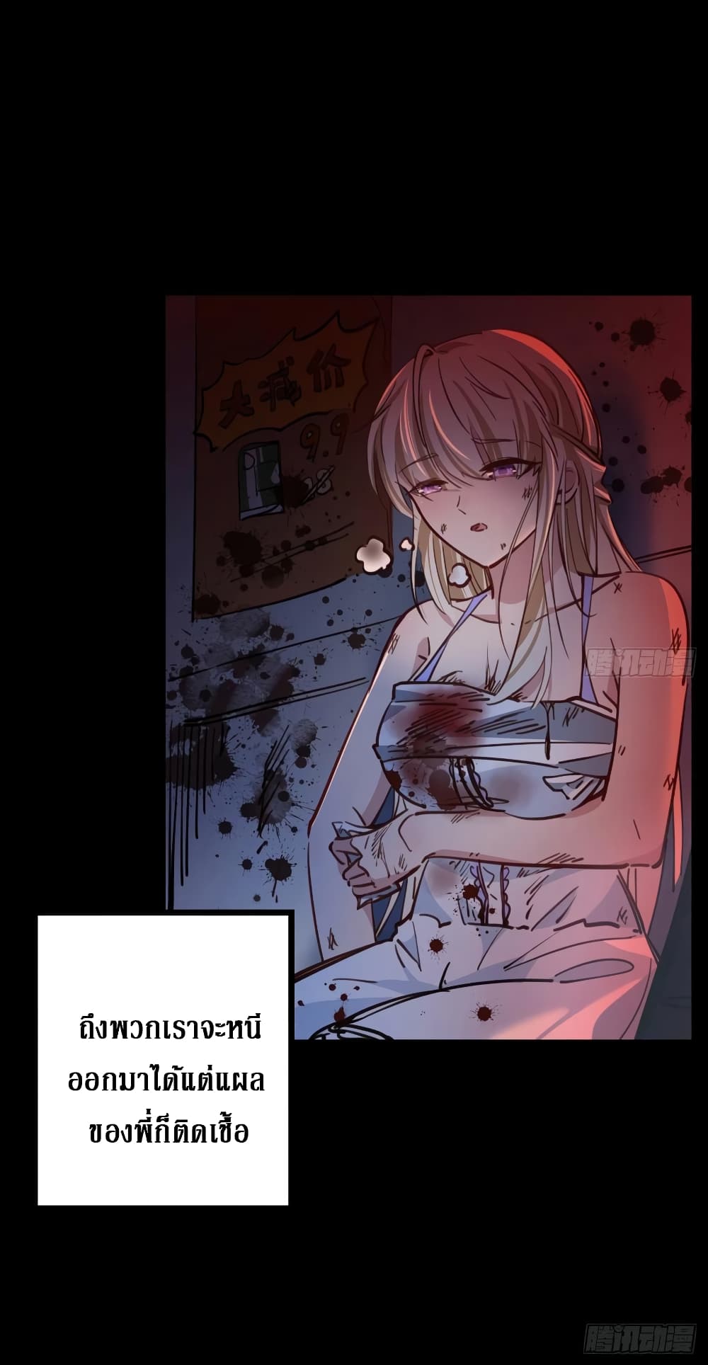 Unlock 99 Female in The Last Day page 11