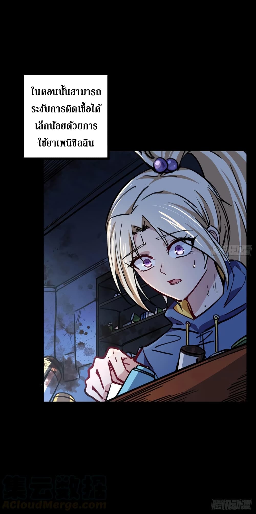 Unlock 99 Female in The Last Day page 13