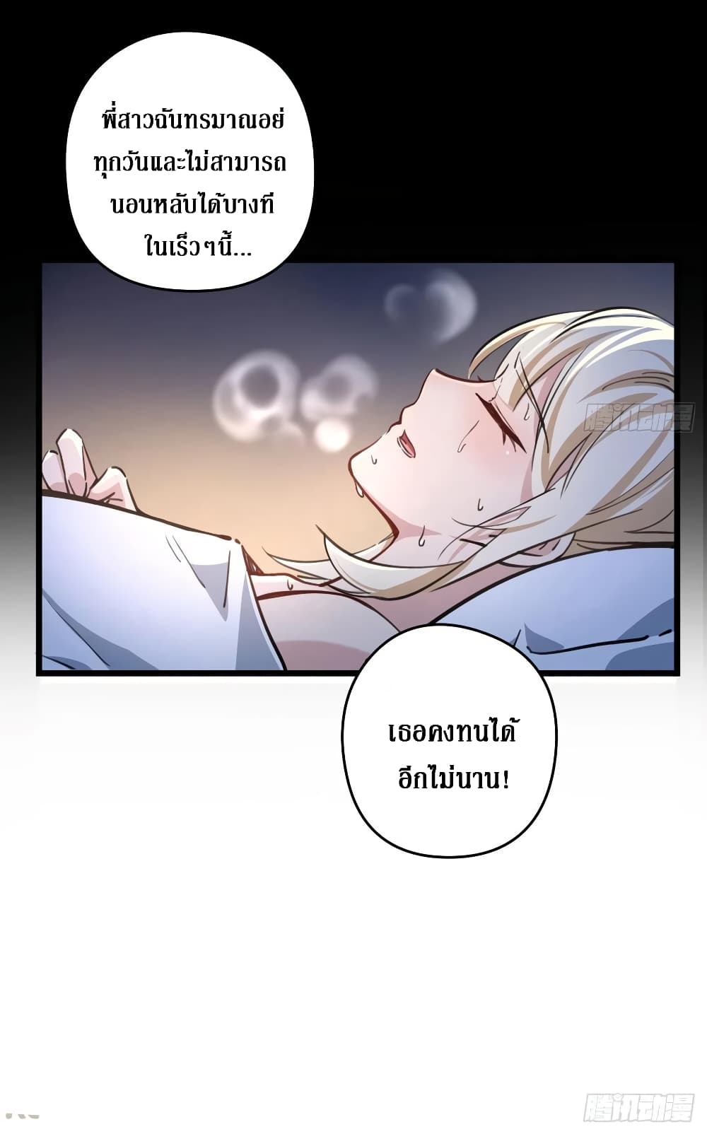 Unlock 99 Female in The Last Day page 15