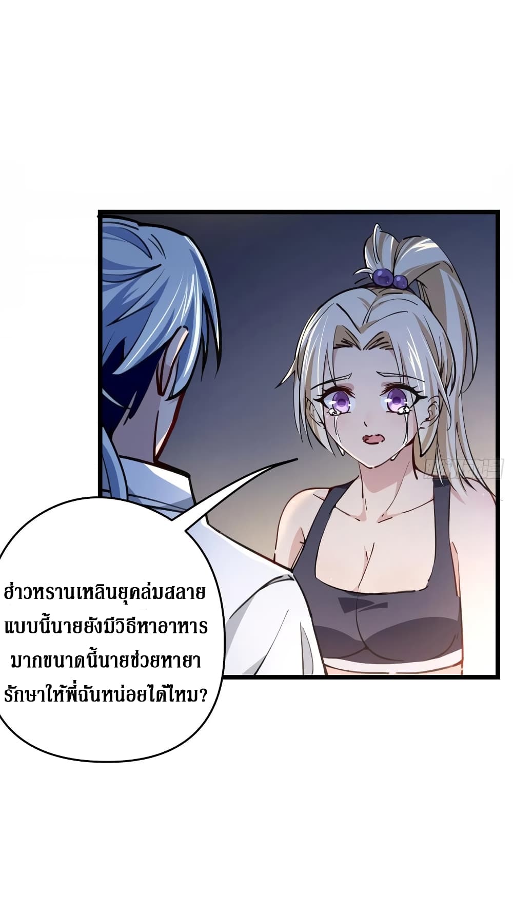 Unlock 99 Female in The Last Day page 16