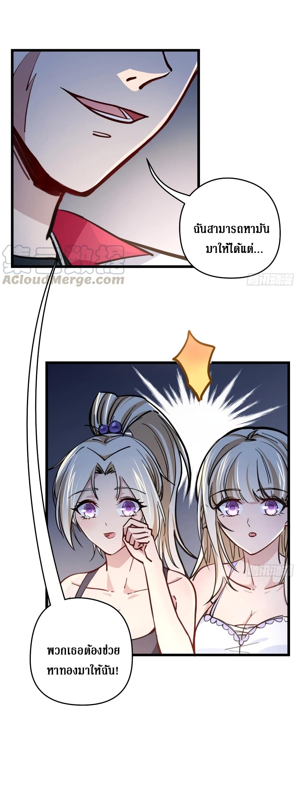Unlock 99 Female in The Last Day page 19