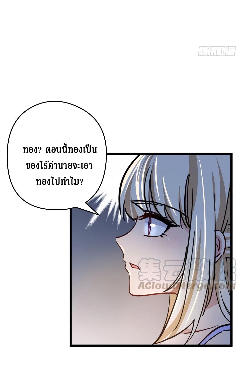Unlock 99 Female in The Last Day page 20