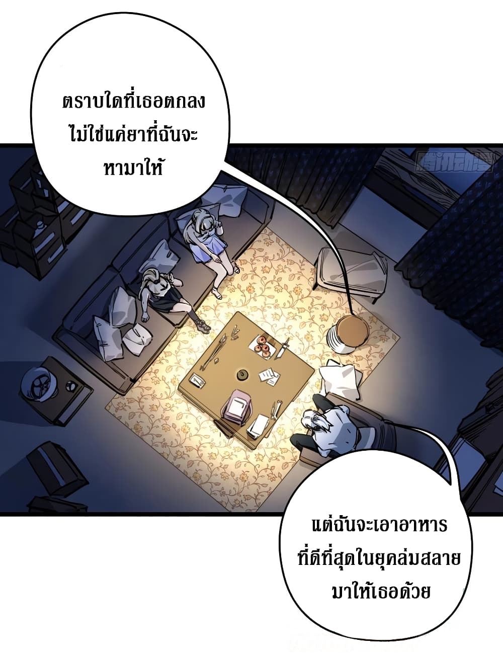 Unlock 99 Female in The Last Day page 22