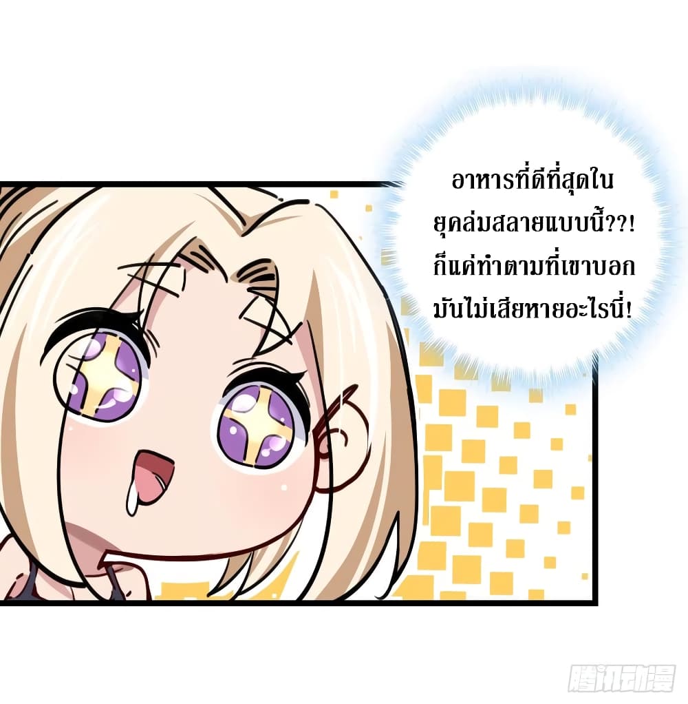 Unlock 99 Female in The Last Day page 23