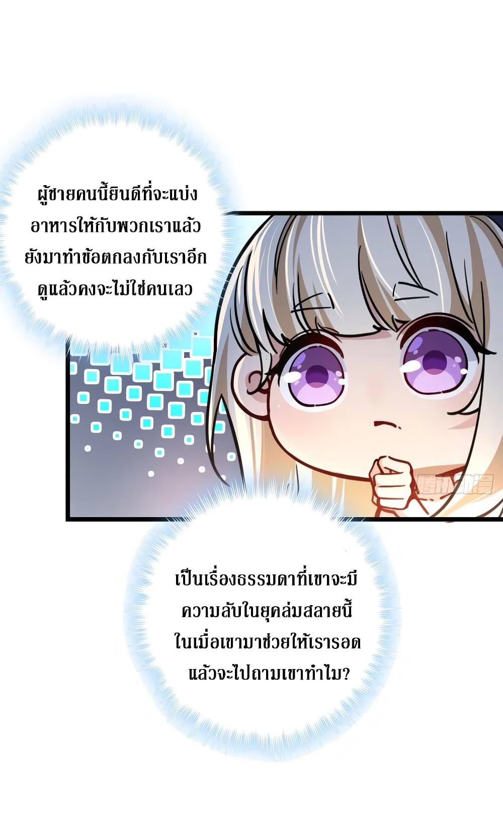 Unlock 99 Female in The Last Day page 24