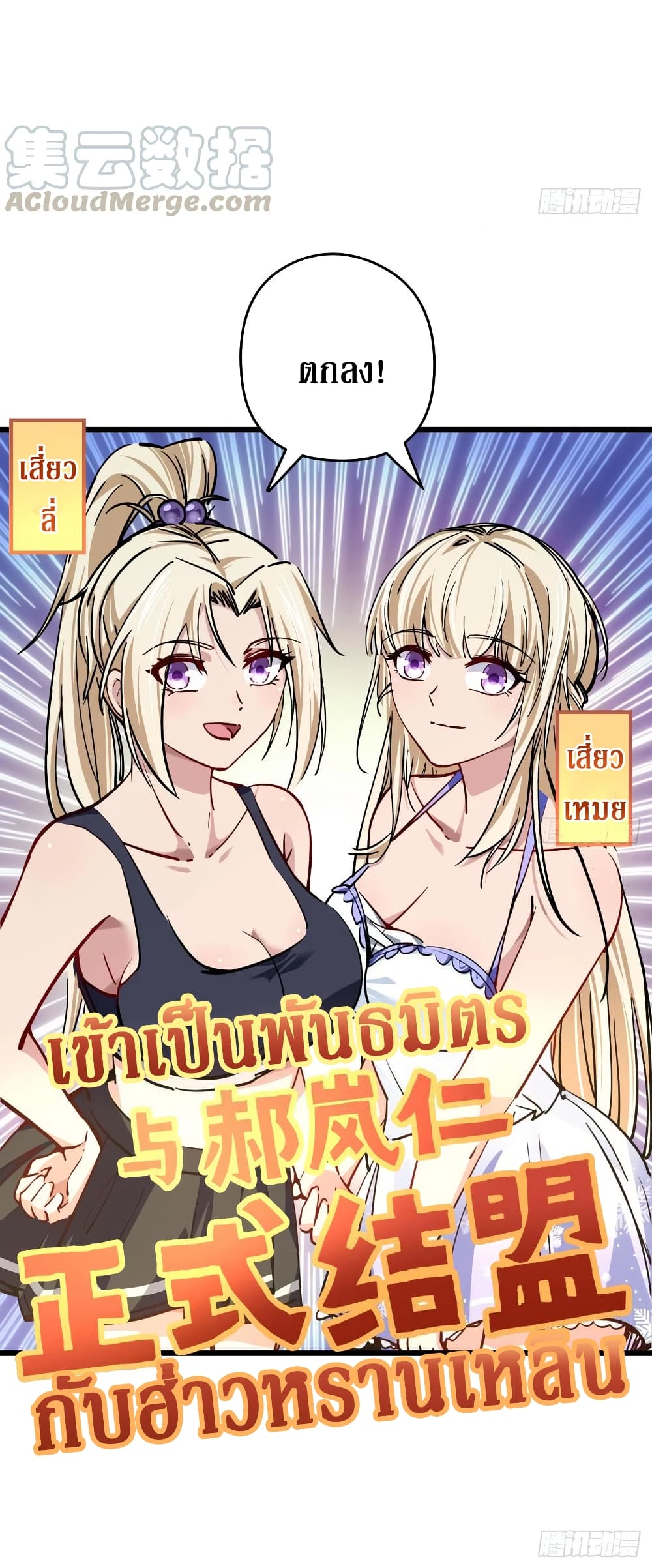Unlock 99 Female in The Last Day page 25
