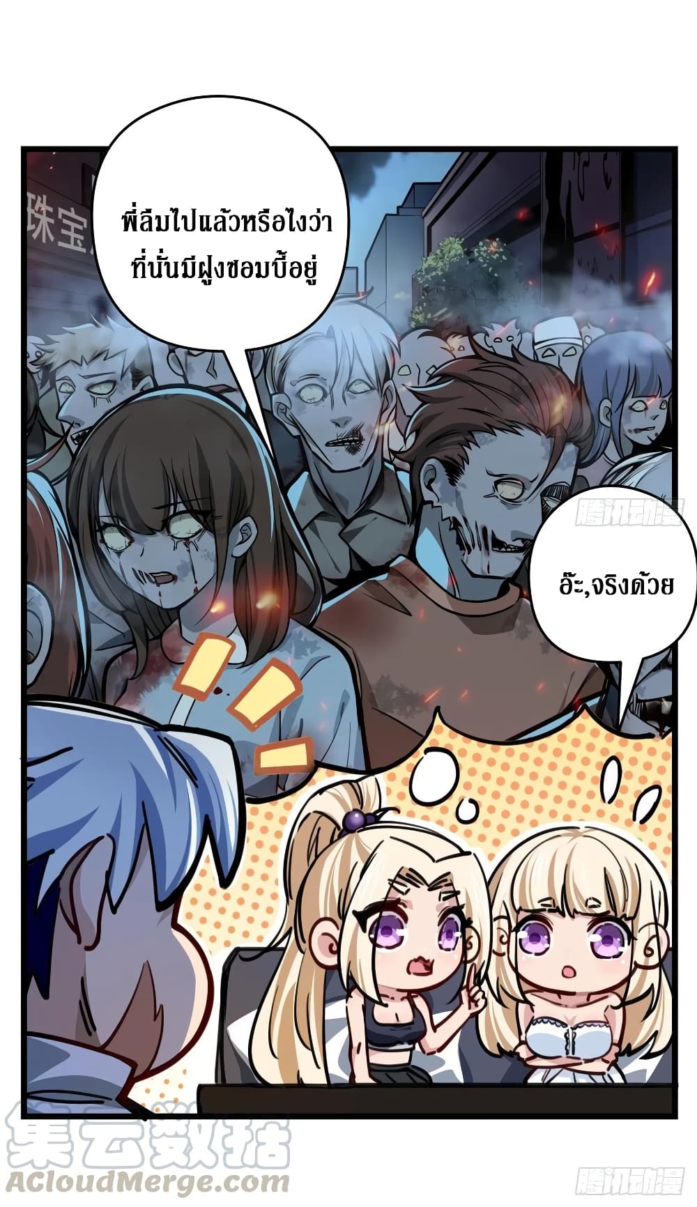 Unlock 99 Female in The Last Day page 27