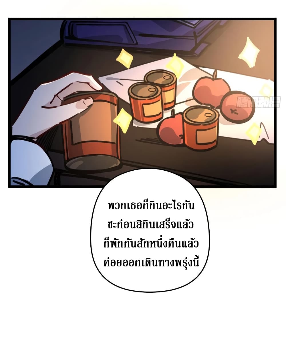 Unlock 99 Female in The Last Day page 30