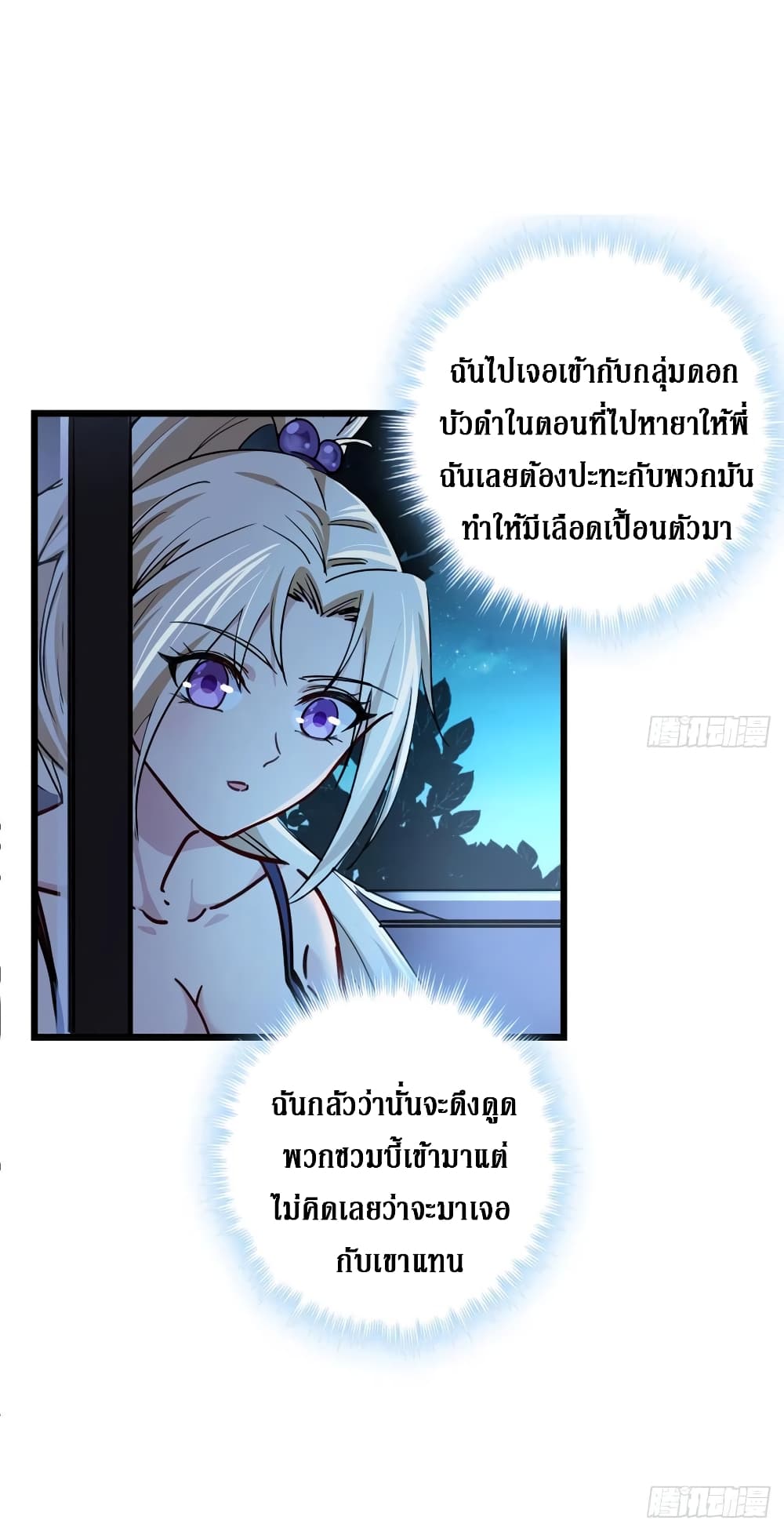 Unlock 99 Female in The Last Day page 39