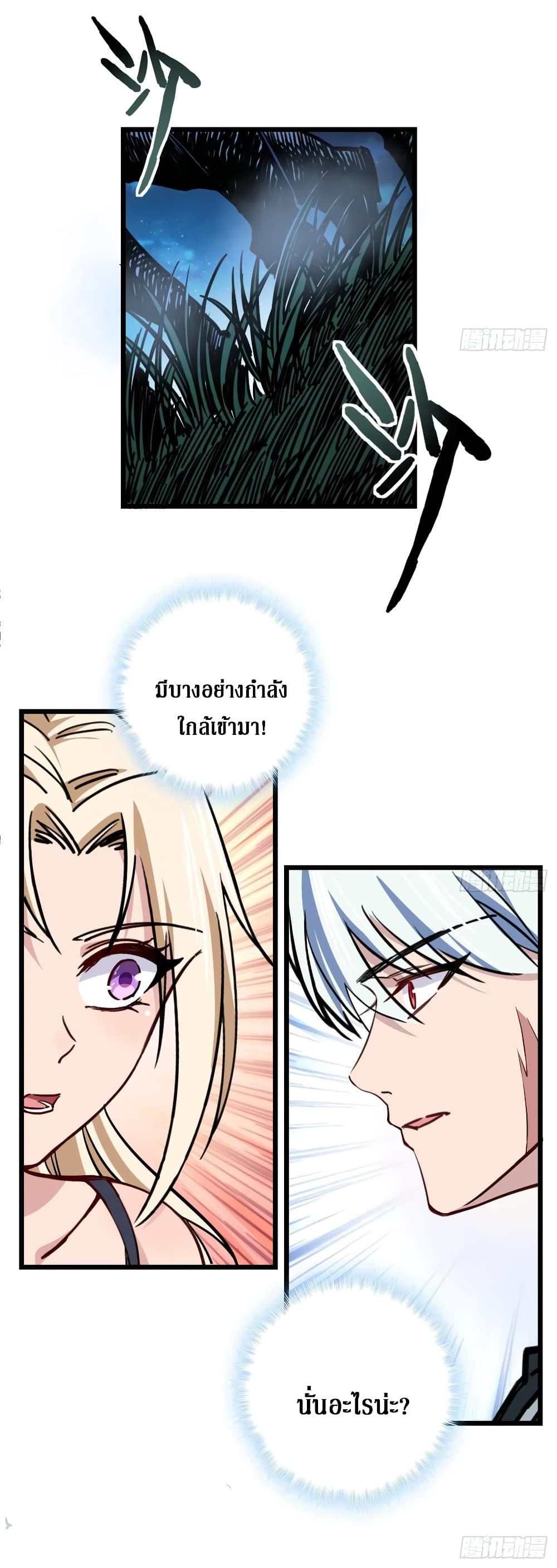 Unlock 99 Female in The Last Day page 41