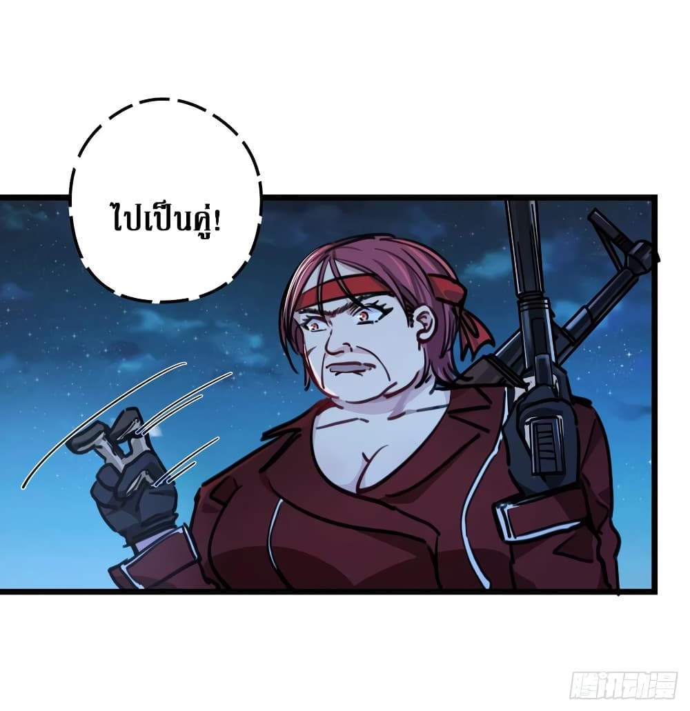 Unlock 99 Female in The Last Day page 49