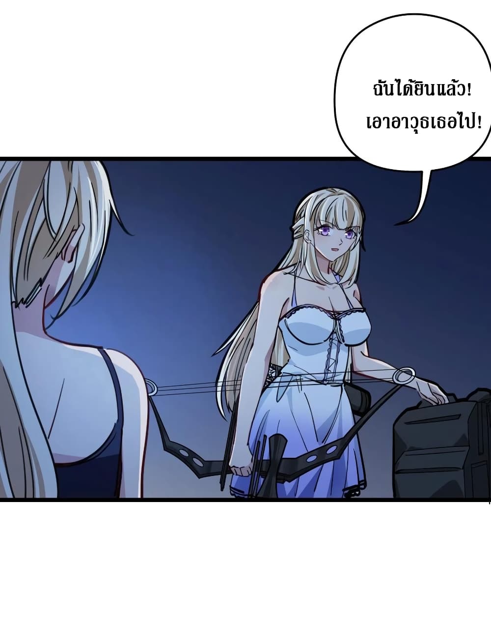 Unlock 99 Female in The Last Day page 5