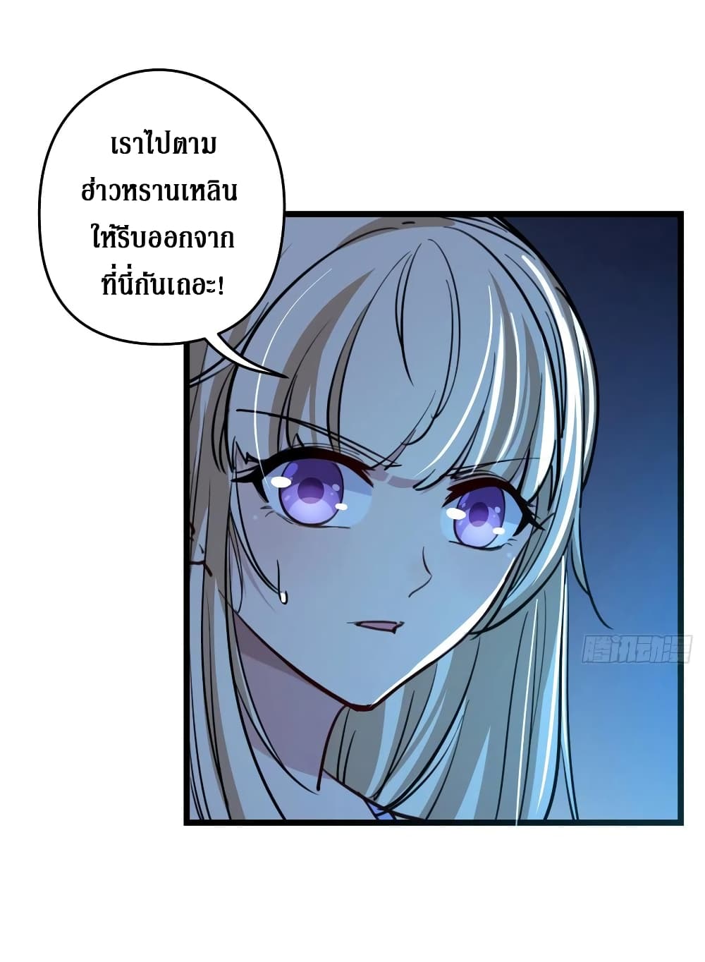 Unlock 99 Female in The Last Day page 6