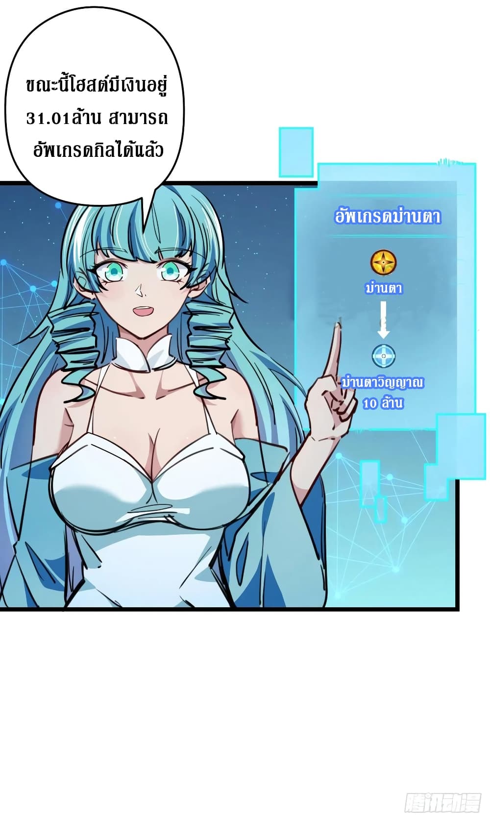 Unlock 99 Female in The Last Day page 12