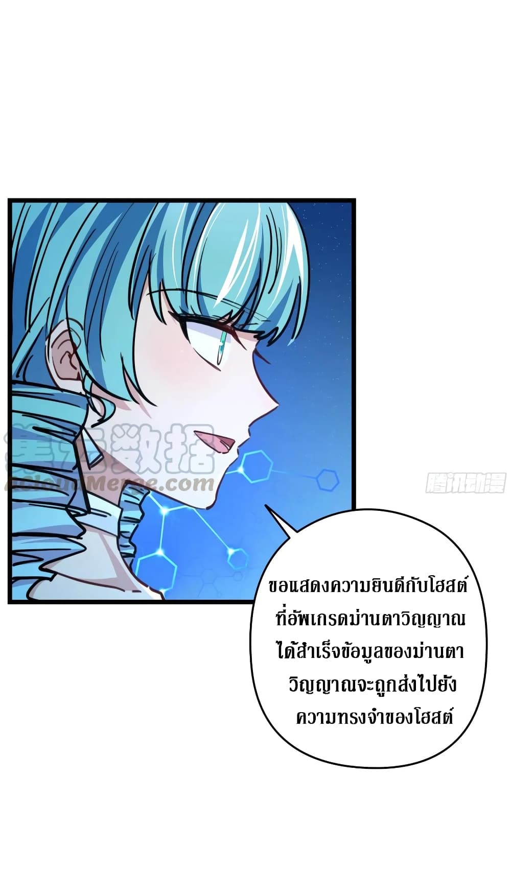 Unlock 99 Female in The Last Day page 17
