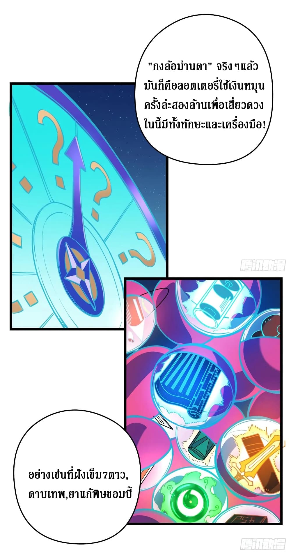 Unlock 99 Female in The Last Day page 24