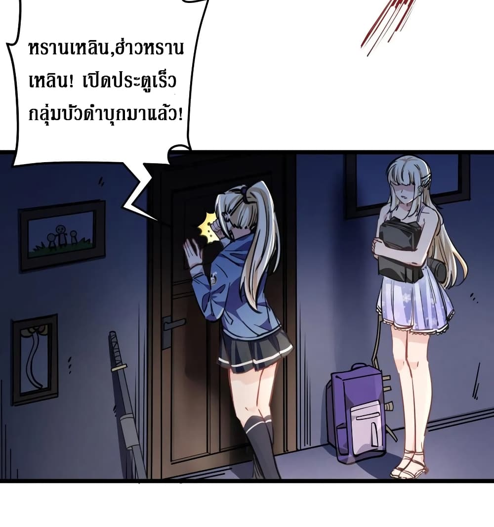 Unlock 99 Female in The Last Day page 41