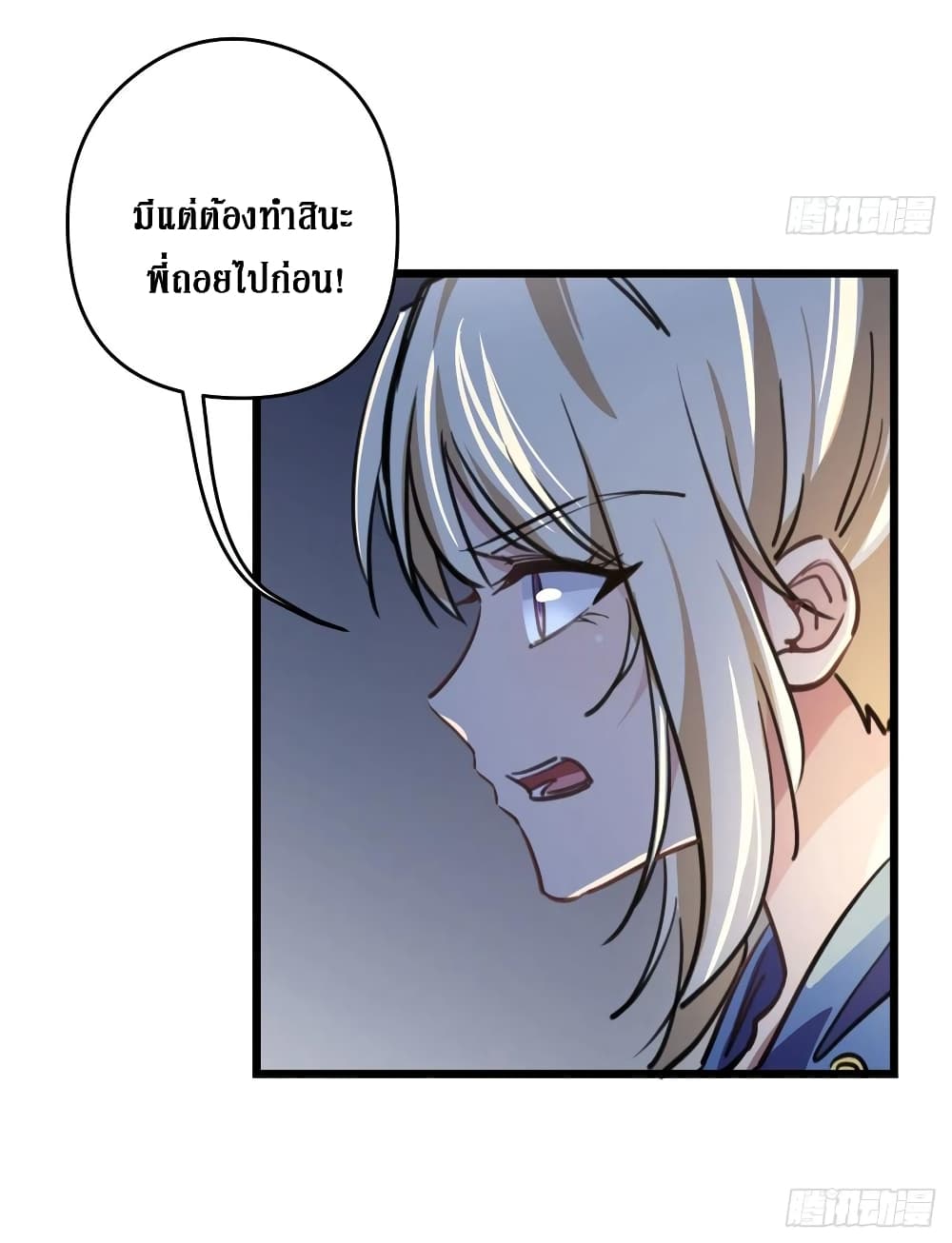 Unlock 99 Female in The Last Day page 42