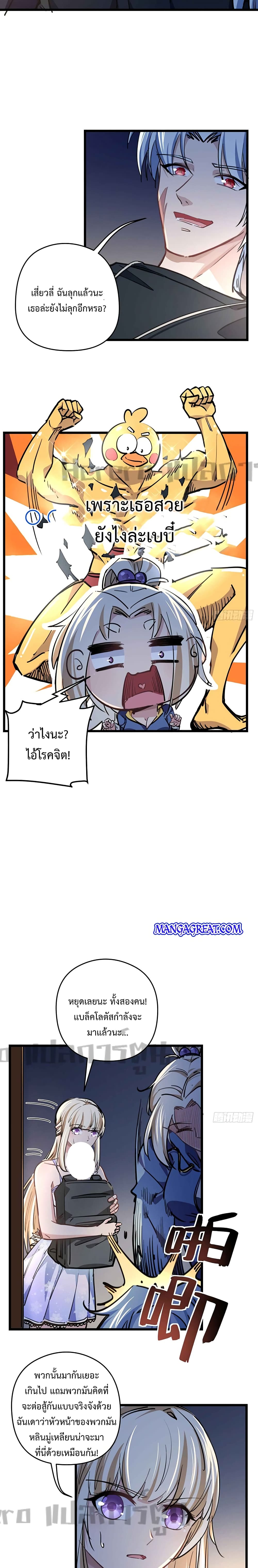 Unlock 99 Heroines in End Times page 2