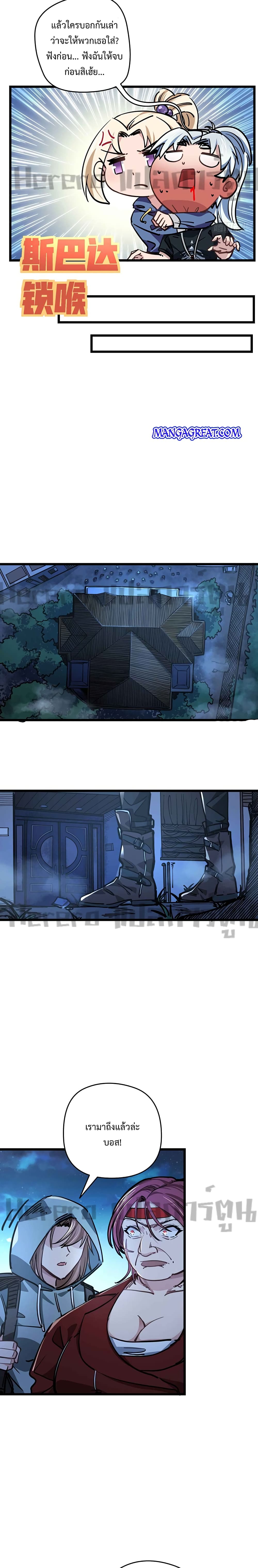 Unlock 99 Heroines in End Times page 5
