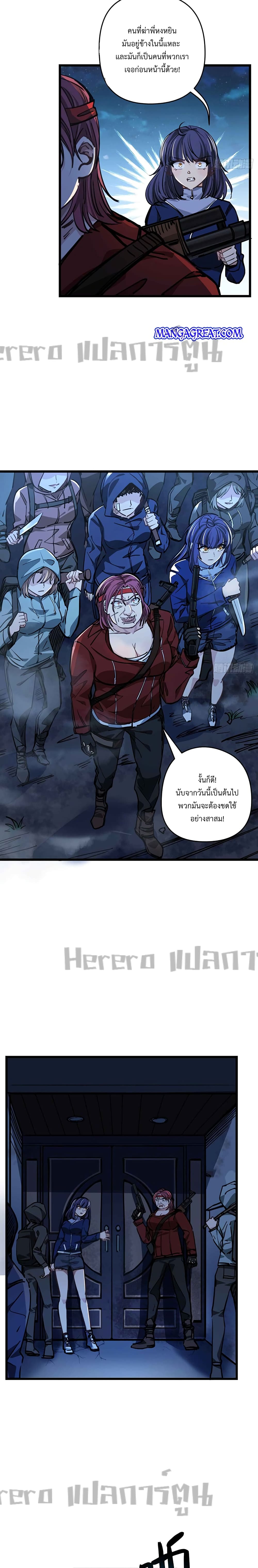 Unlock 99 Heroines in End Times page 6