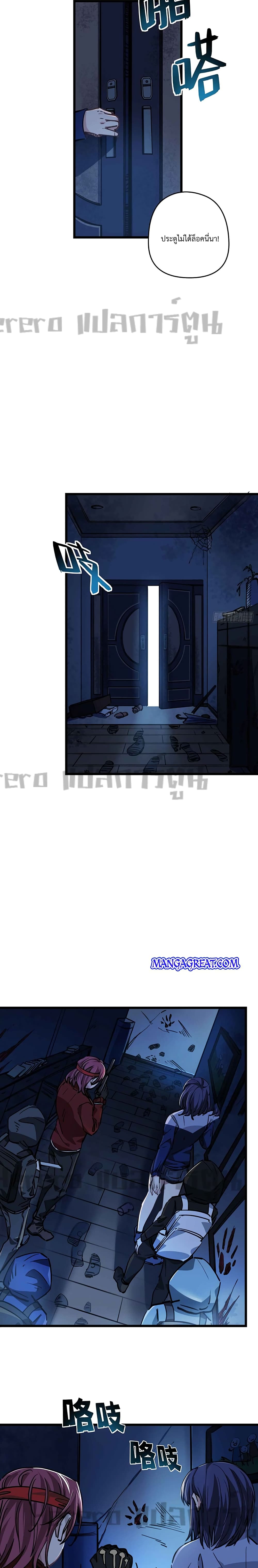 Unlock 99 Heroines in End Times page 7