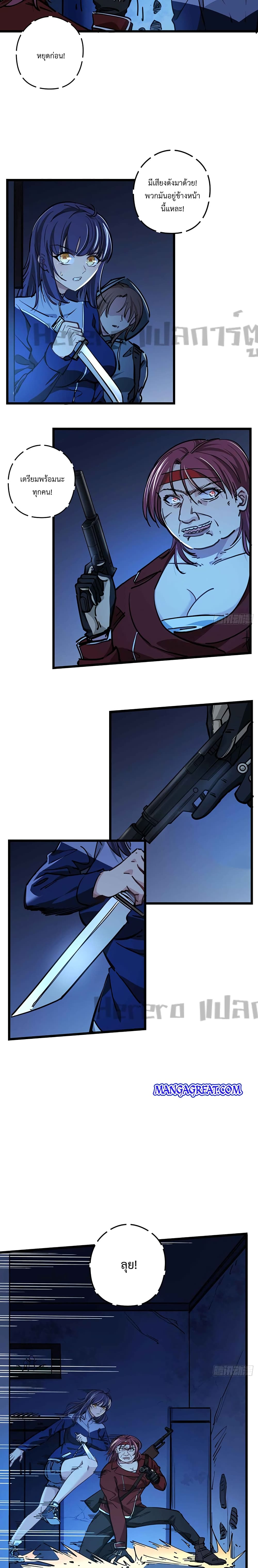 Unlock 99 Heroines in End Times page 8