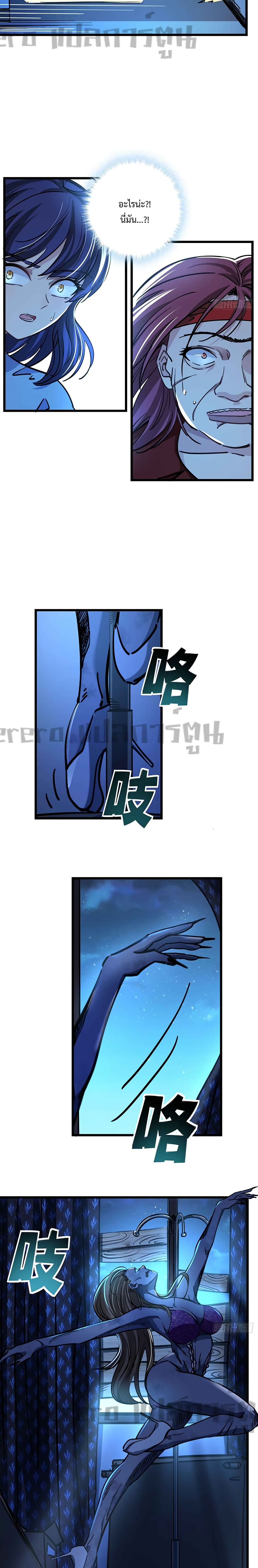 Unlock 99 Heroines in End Times page 9