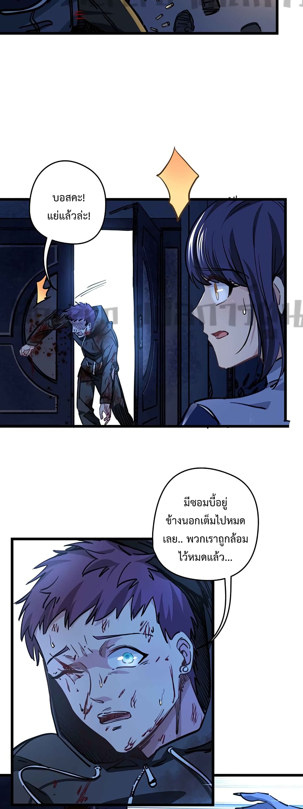 Unlock 99 Heroines in End Times page 7