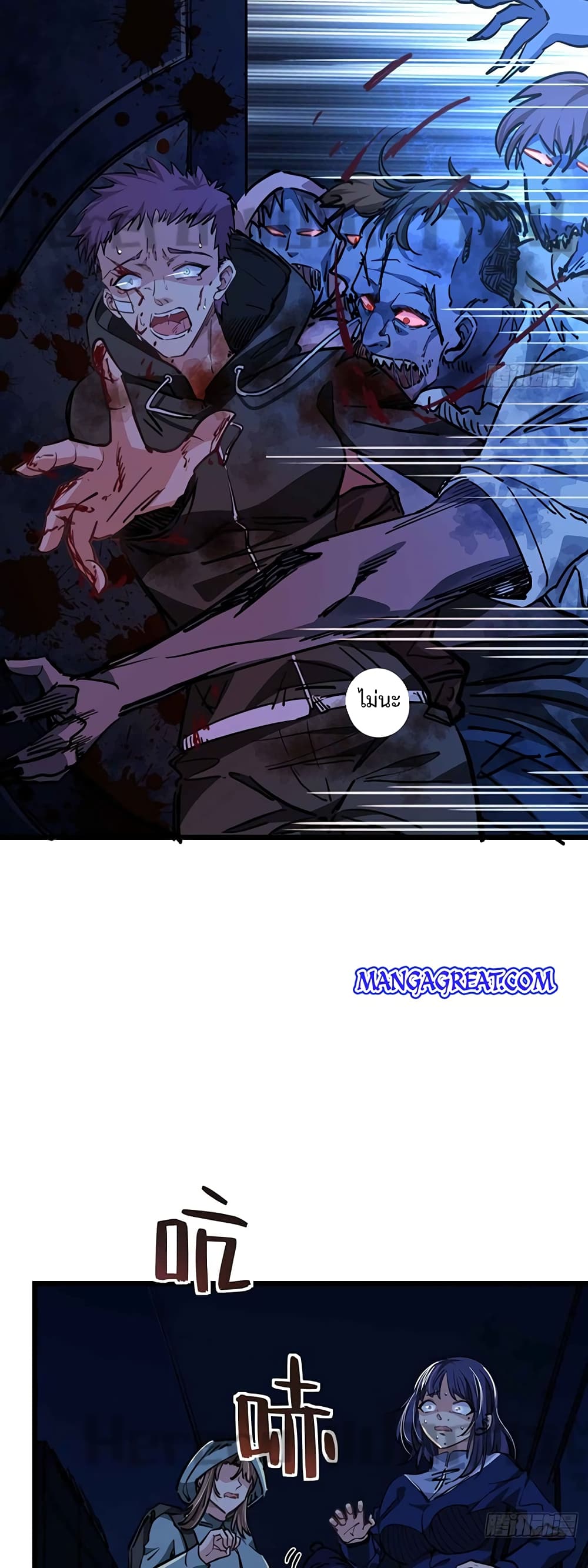 Unlock 99 Heroines in End Times page 8