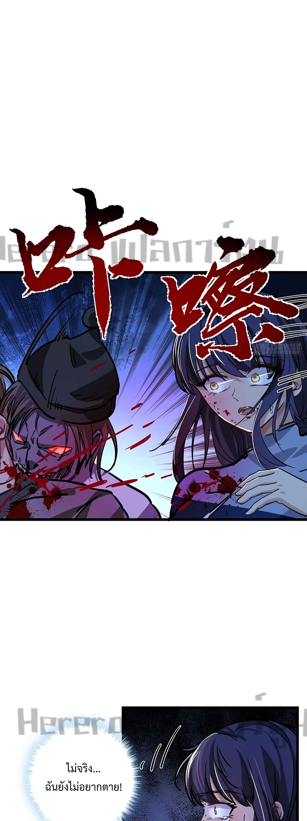 Unlock 99 Heroines in End Times page 10