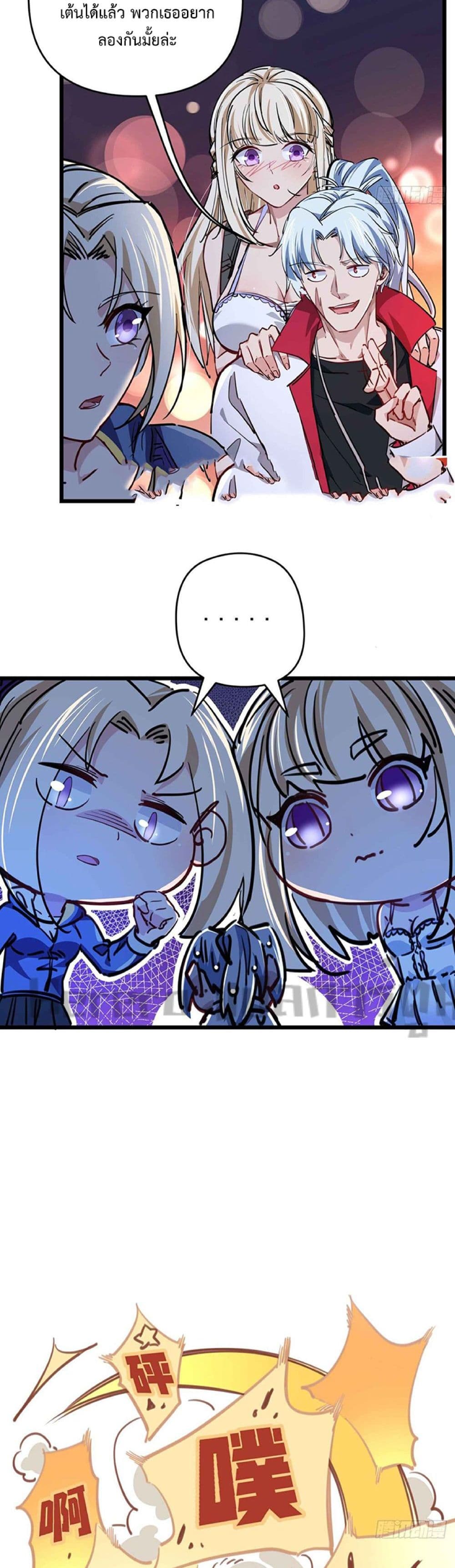 Unlock 99 Heroines in End Times page 2