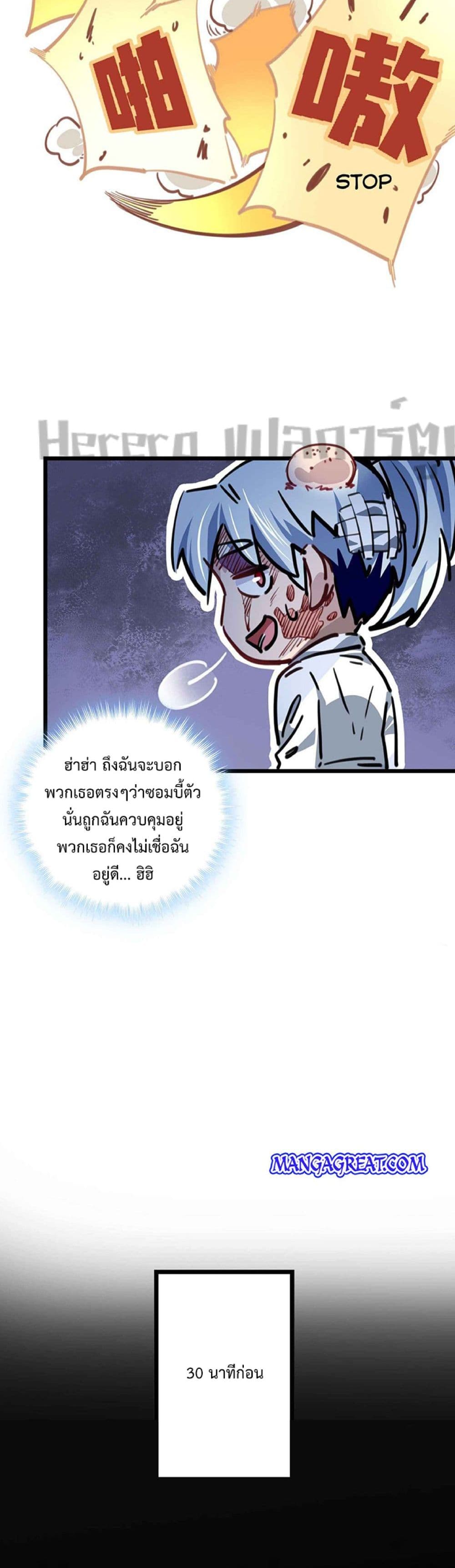 Unlock 99 Heroines in End Times page 3