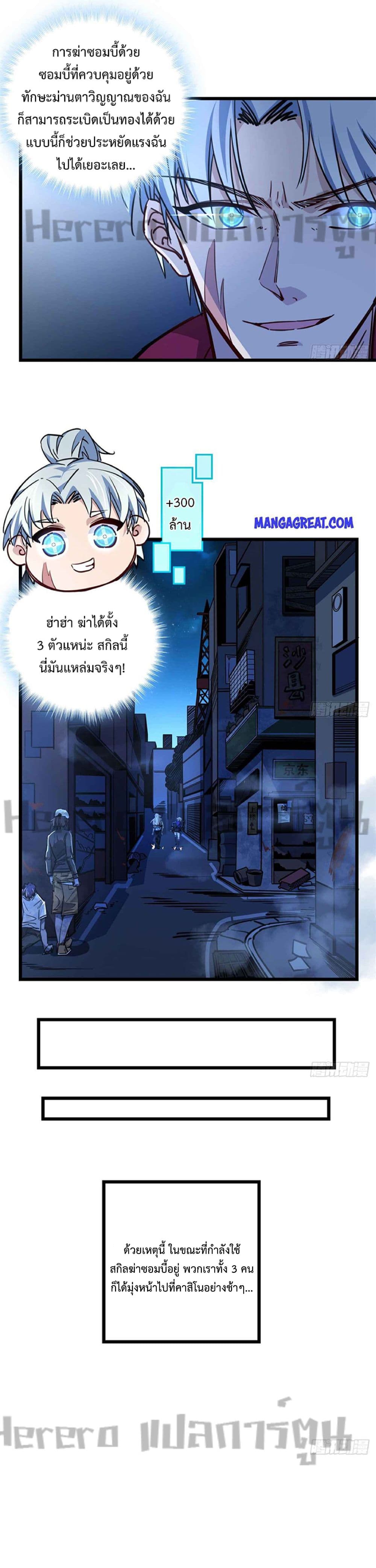 Unlock 99 Heroines in End Times page 2